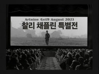 찰리 채플린 특별전 상영, 대표작 10편 스크린에서 만난다