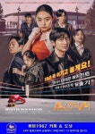 유·무인카페 전문점 버본커피 1967, KBS 순정복서 제작지원 진행