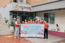 이삭토스트, 아동복지시설 이든아이빌 찾아 봉사활동 진행