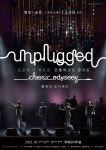 포르테 디 콰트로 언플러그드 콘서트: 클래식 오디세이, 네 명의 목소리와 어쿠스틱 악기와 조화