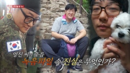 [궁금한이야기Y] 유서가 돼버린 700여 개의 휴대폰 녹취록에 담긴 진실은?