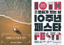 전국 곳곳에서 누리는 10월 문화의 달 행사