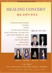 참빛 아트, 힐링 브런치 콘서트 개최