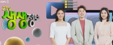 2TV 저녁 생생정보 오늘의 맛집 위치는? 30년 전통 묵은지김치찜 맛집 소개