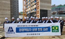 ㈜서해종합건설 협력사와 함께 하는 상생 합동점검 실시