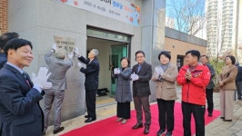 춘천에서 제일 긴 이름의 경로당 개소식.
