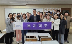 서강직업전문학교 사회복지학과, 사회복지현장실습 11월18일 개강반 모집