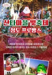 [주말 갈만한곳] 서울 보드게임→대구 일루미네이션...이번주 전국 축제 소개