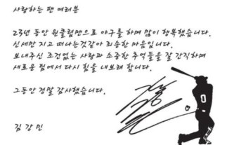 SSG 랜더스, 김강민 이 논란 속 인사이동, 김성용 단장 R&D 센터장으로 이동