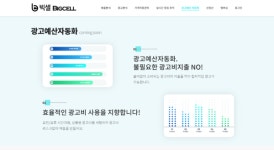 주식회사 엘케이알, 이커머스 솔루션 플랫폼 빅셀 출시