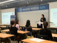 한양사이버대학교 관광항공경영학과, 항공승무원 취업멘토링 프로그램 실시 