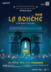 푸치니가 남긴 가장 아름다운 오페라, 라보엠