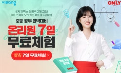 비상교육 중등인강 온리원 예비중1 맞춤 강좌, 중학교반배치고사 시험지 제공 이벤트