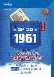 우리은행, 국민연금 수령하는 1961년생 고객 대상 상품권 이벤트 개최