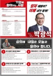 제22대 충주상공회의소 회장에 중앙운수 박광석 대표 합의 추대