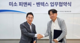 미소피앤씨, 에어로젤 100% 수성 분산 성공...글로벌 시장에 도전장