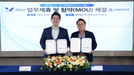 (주)서해종합건설, 법무법인 YK와 업무협약 체결