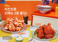 치킨인류, 신메뉴 2종 핫K양념치킨, 갈릭슈양념치킨 출시