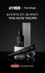 닥터스피부과 더마코스메틱 브랜드 테라로직, 1월 23일 올영라이브 진행