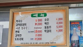 청춘양구 착한  막국수 육수와 면이 서로 선을 넘지 않는 맛.