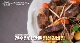 [MBN 알토란] 오복떡국→나박김치, 모녀의 설 밥상