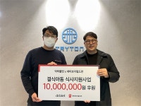 트리톤 주식회사, 닥터블릿 세이브더칠드런 결식아동 식사 지원 사업 기부