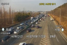 경부→서해안 고속도로교통상황, 서울에서 목포 광주 방면 예상 소요시간은?