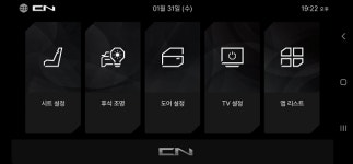 카니발 하이리무진 특장기업 CN모터스, CN통합제어시스템 출시
