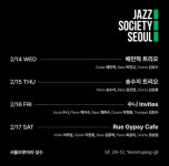 [주말 갈만한곳] R&B, 재즈, 그리고 락앤롤...주말 콘서트 PICK3