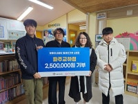 명륜진사갈비 파주교하점, 기부릴레이 이어가 파주 지역아동에게 큰 힘