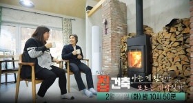 [건축탐구 집] 직접 지은 내 집 꿈의 집을 지은 두 부부의 이야기