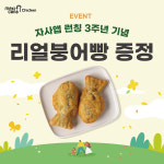 멕시카나, 자사앱 런칭 3주년 기념 무료증정 이벤트 진행