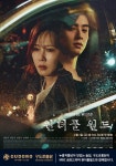 구도로통닭, MBC 금토 드라마 원더풀 월드 제작 지원