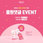 에디슨 운영사 ㈜아이엔피, 창립 22주년 및 기념 이벤트 전개