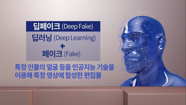 딥페이크 성범죄, 경찰 100명 검거…10대 여성 피해 증가