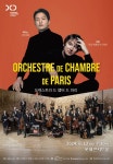 오케스트라 드 챔버 드 파리 & 선우예권, 6월 클래식의 절정 선사 예정