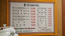 춘천 항아리 닭갈비 72시간의 비밀 물 한 방울 안 들어 간다구요?