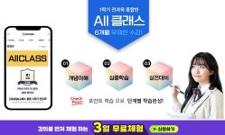 중등인강 와이더에듀, 3월 중학교 새학기 맞이 중학생 수준별 맞춤 단과과정반 오픈 
