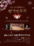 경희동문합창단, 제 3회 정기연주회 개최...한국의 정서로 감동 선사
