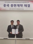 지씨에스, 시나시스템과 중국 총판계약 체결...150억 원 규모 
