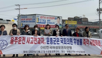 한국여성유권자 경기연맹, 