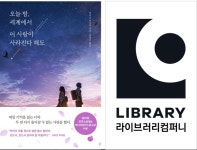 오늘 밤, 세계에서 이 사랑이 사라진다 해도 뮤지컬로 본다