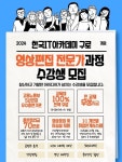 한국IT아카데미, 영상편집·영상 CG작업 분야 교육생 모집