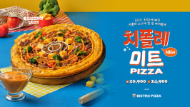 비스트로 피자, 신메뉴 치폴레미트 피자, 치즈오븐김치볶음밥 선보여