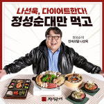 정성순대, 브랜드 전속 모델로 나선욱 발탁