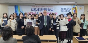 서강전문학교 사회복지학과, 사회복지현장실습과정 4월20일 개강