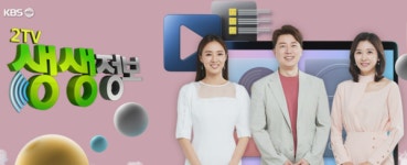 2TV 저녁 생생정보 평양냉면, 수육, 능이버섯국밥 맛집 소개