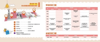 [어린이날 가볼만한곳 경기도 편] 뮤지컬, 바비큐→책 잔치...행사 추천 PICK 5