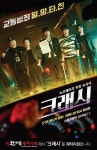 한마음정육식당, ENA 새 월화드라마 크래시 제작 지원