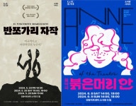 강동문화재단, 소극장 연극 시리즈 개최... 반쪼가리 자작→붉은머리 안